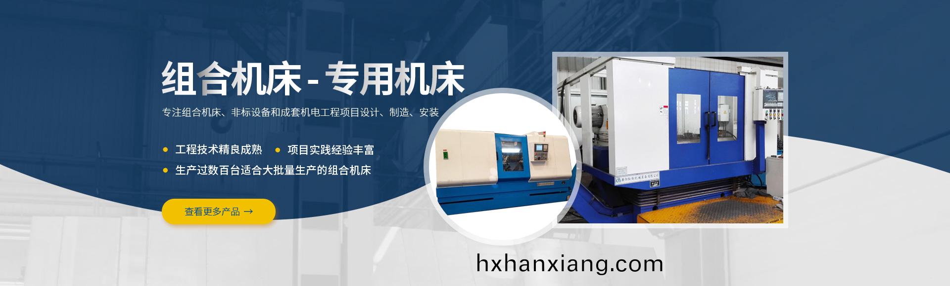 安陽(yang)紅(hong)鋼機(ji)械裝(zhuang)備(bei)有限公司