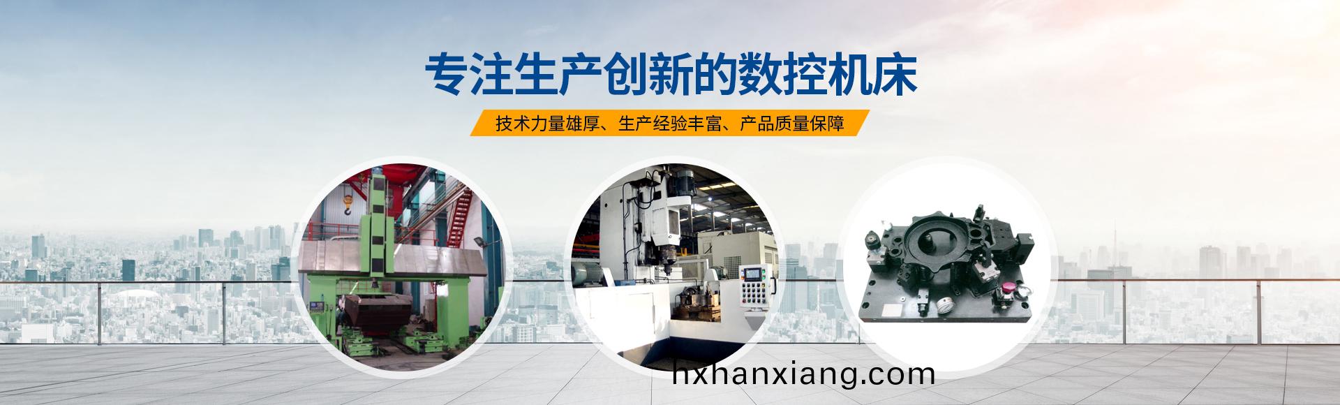 安陽紅(hong)鋼(gang)機械(xie)裝備有限公(gong)司