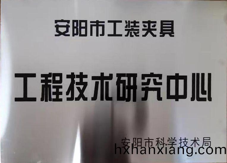 關(guan)于(yu)2022年(nian)度擬認定(ding)市(shi)級(ji)工程技術研(yan)究中心咊(he)市級(ji)重點實(shi)驗(yan)室(shi)的公示